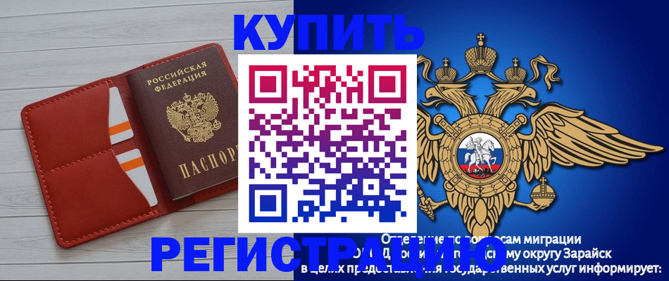 регистрация в Еманжелинске