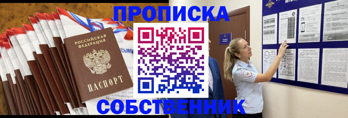 временная регистрация гарантия в Еманжелинске